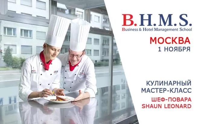 Презентация BHMS в ноябре